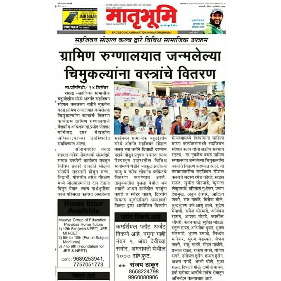 Regional Newspaper Verification